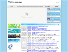 Tablet Screenshot of ntt-card.co.jp